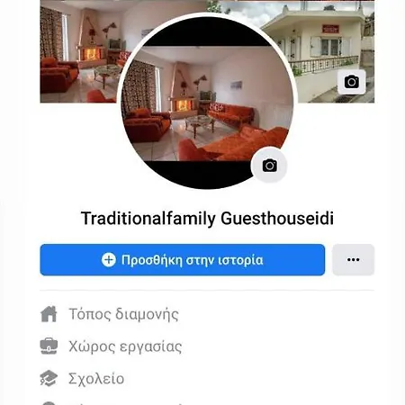 Apartment Traditional Family Idi Vorizia